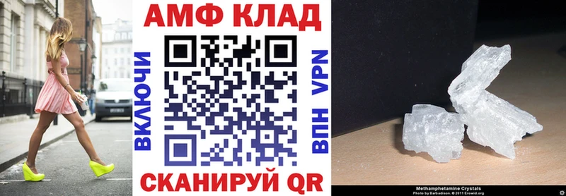 Amphetamine VHQ  блэк спрут ONION  Демидов 