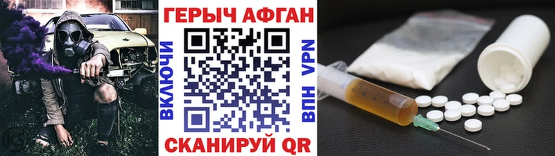 Героин Heroin Демидов