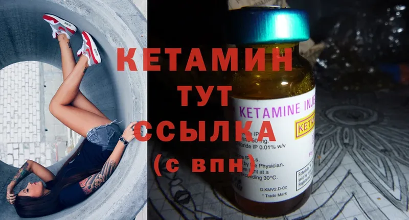 Кетамин ketamine  MEGA вход  Демидов 