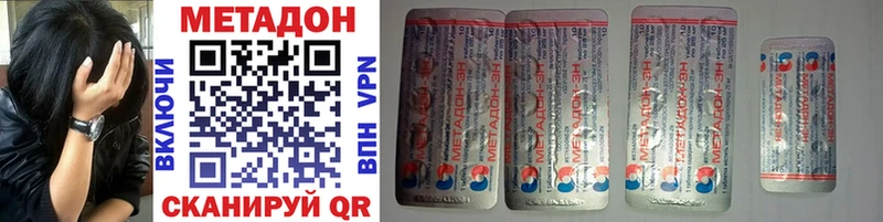 МЕТАДОН methadone  купить  сайты  Демидов 